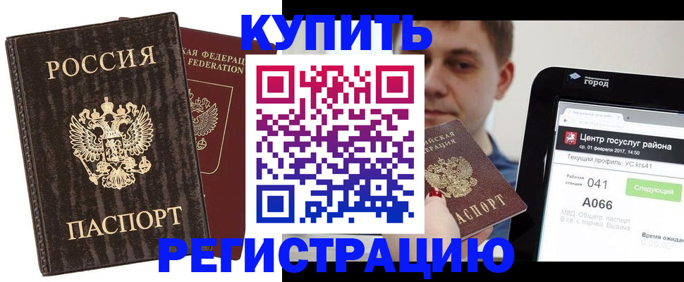 прописка от собственника в Павловске