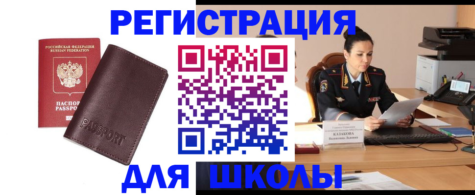 временная регистрация законно в Павловске