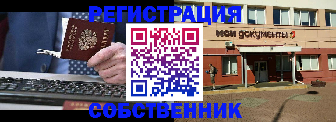 прописка гарантия в Павловске